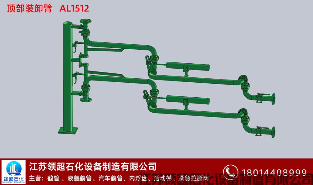 河南安陽(yáng)客戶定制采購(gòu)的一批AL1512型汽車頂部裝卸臂，已發(fā)往使用現(xiàn)場(chǎng)(1)